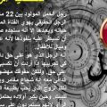 6488 2 رجل الحمل - مواصفات برج الحمل دعاء منصور