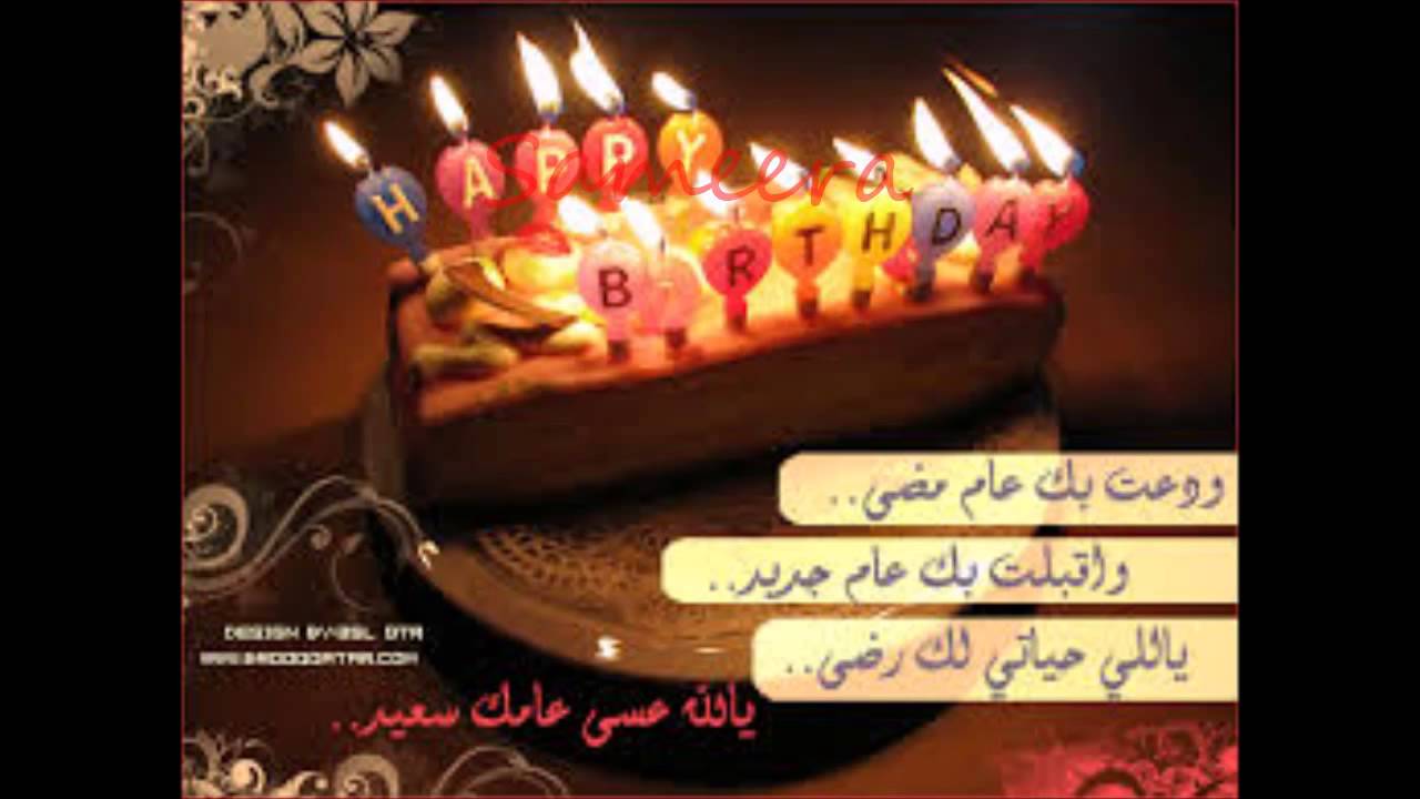 3316 5 صور بمناسبة عيد ميلاد - اجمل الصور الجميله جدا لعيد ميلاد غدير مطلق