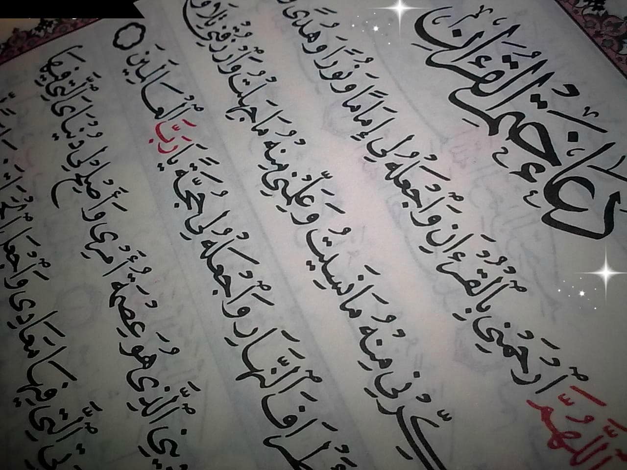 القرآن دعاء الختم أجمل دعاء