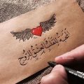 3999 10 رسائل حب وشوق - اجمل صور رسائل مكتوبة حب و شوق ليان سعود