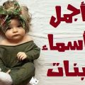 4815 2 اسماء بنات سعوديات - اسم جديد ومختلف للبنات السعوديه رحيق مقتدر