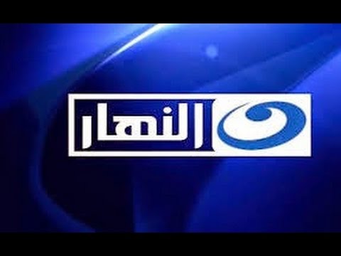 قناة النهار تردد , ترددات قنوات النهار على النايل سات