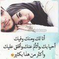 C29C85556687A13961D30162B213Cdce كلمات عشان الحب - اجمل صور عليها كلام حب ليان سعود