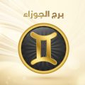 Unnamed File 257 صفات برج الجوزاء للبنات - و الابراج المتوافقة مع برج الجوزاء خلود عدلي