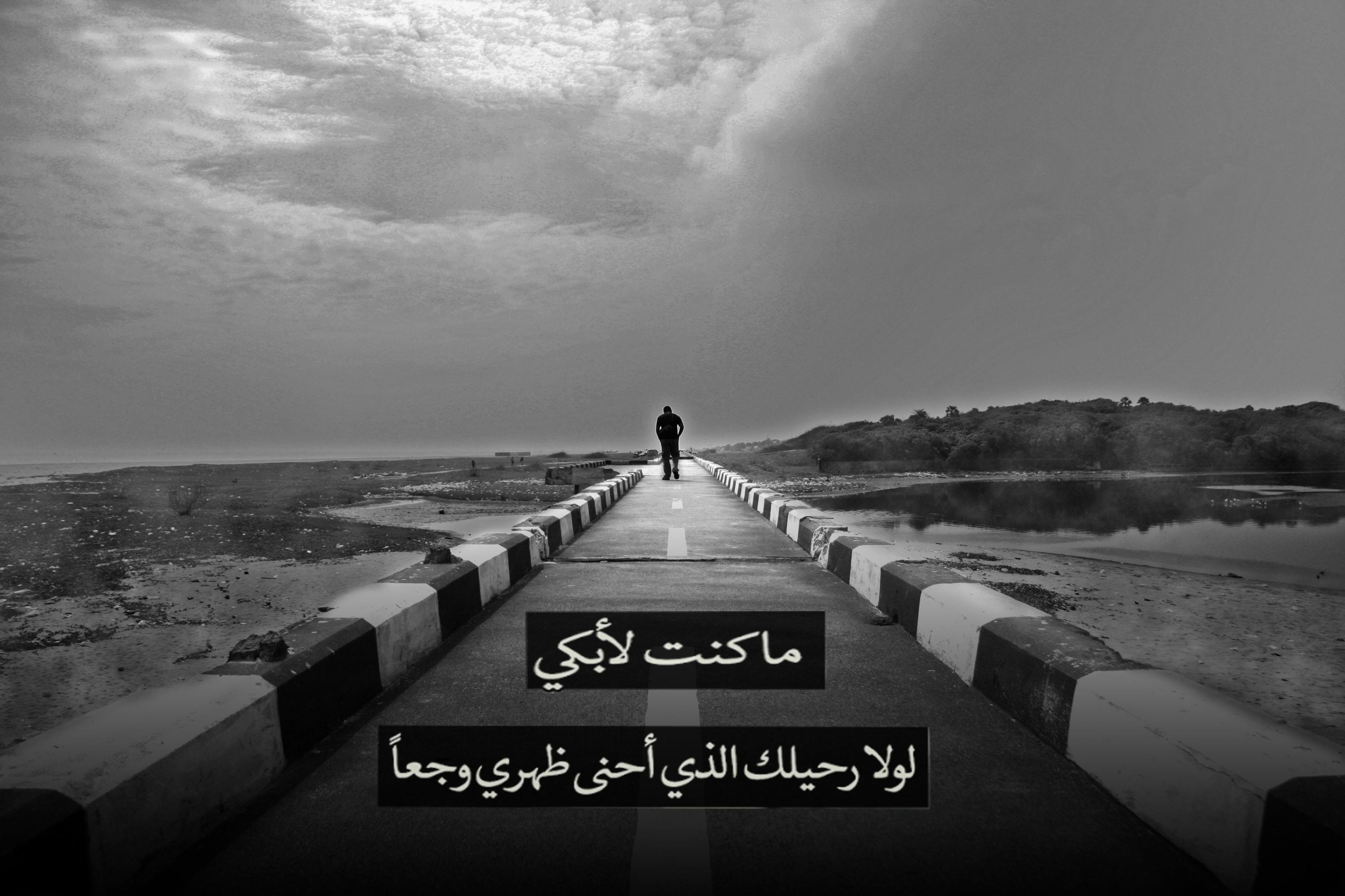 Unnamed File 90 صور جميلة حزينة - صور فراق و حزن يسرا شوقي