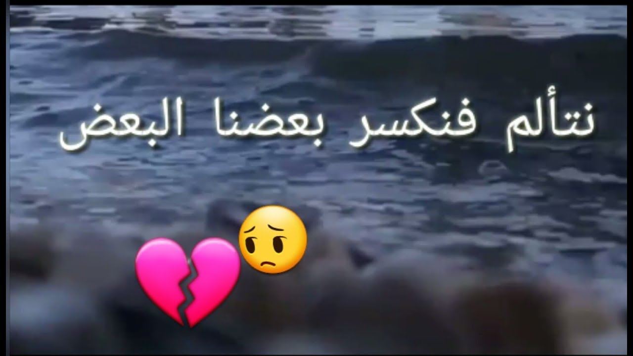 Unnamed File 94 صور جميلة حزينة - صور فراق و حزن يسرا شوقي