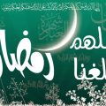 11748 11 صور دينيه لرمضان ادعيه - اجمل صور رمضانية و ادعيه رهف
