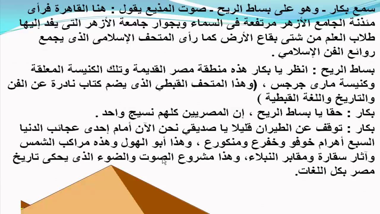 مقدمه عن التعبير - احلى وافضل مقدمه عن التعبير 13046 2