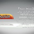 13047 3 تردد قناة الانوار - تردد قناه الانوار علي النايل سات غدير مطلق