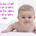 4400 11 دعاء المولودة الجديدة - ادعية لطفلة حديثة الولادة ليان سعود