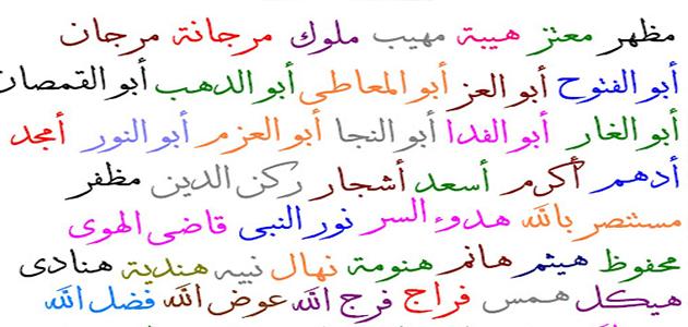 4432 5 اسماء بنات عربية - اجمل الاسماء العربية ريانة الثمين