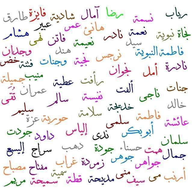 4432 7 اسماء بنات عربية - اجمل الاسماء العربية ريانة الثمين