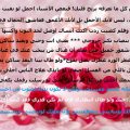 13462 12 رسائل رومانسية للحبيب، أجمل رسائل الحب ليان سعود