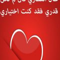 2639 13 رسائل حب قويه - أقوي رسائل حب تحفة صفاء منير