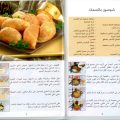 3325 2 الطبخ المغربي رشيدة امها وش، احلى اكلات المطبخ المغربي طائش