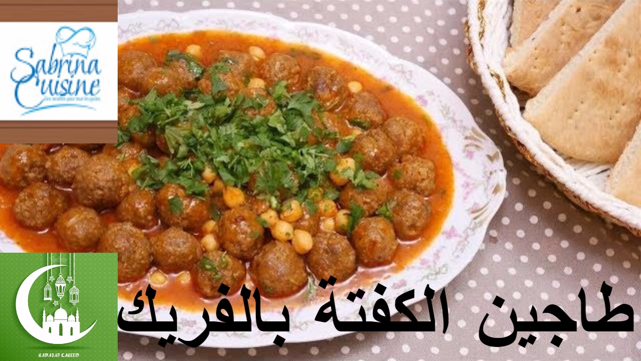 3406 3 وصفات رمضانية مغربية، اكلات رمضانية مغربية خيال طائش