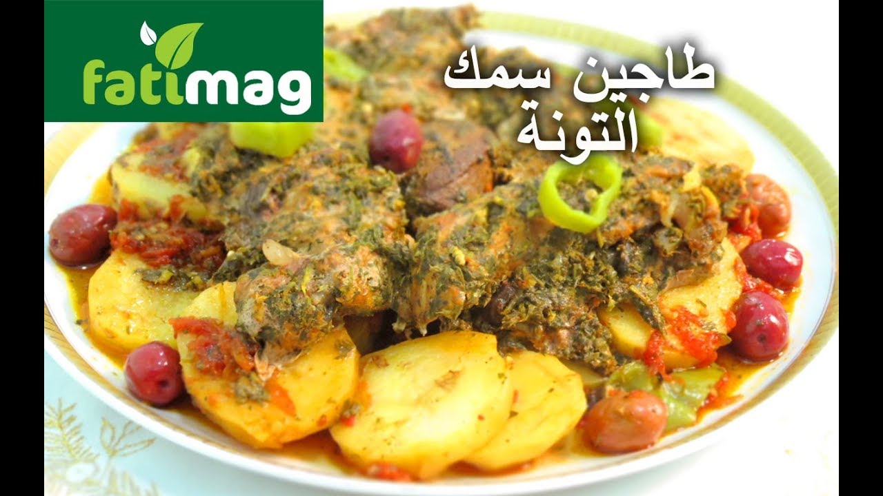 3406 9 وصفات رمضانية مغربية، اكلات رمضانية مغربية خيال طائش