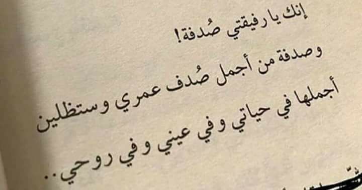 هل ترانا نلتقي ام انها- الصدفة الاولى والاخيرة 11962 7