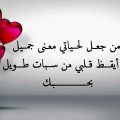 12068 9 صور مكتوب عليها احلي كلام- عن الحب والمشاعر الجميلة ليان سعود